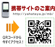 gуTCĝē http://www.yahataya.jp/mb/ QRR[h獡ANZXI